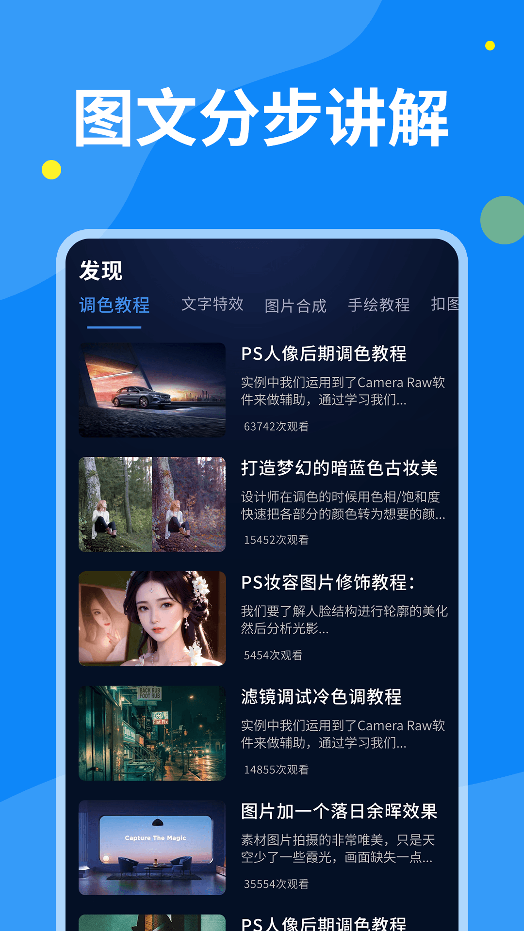 PS图片设计 截图2