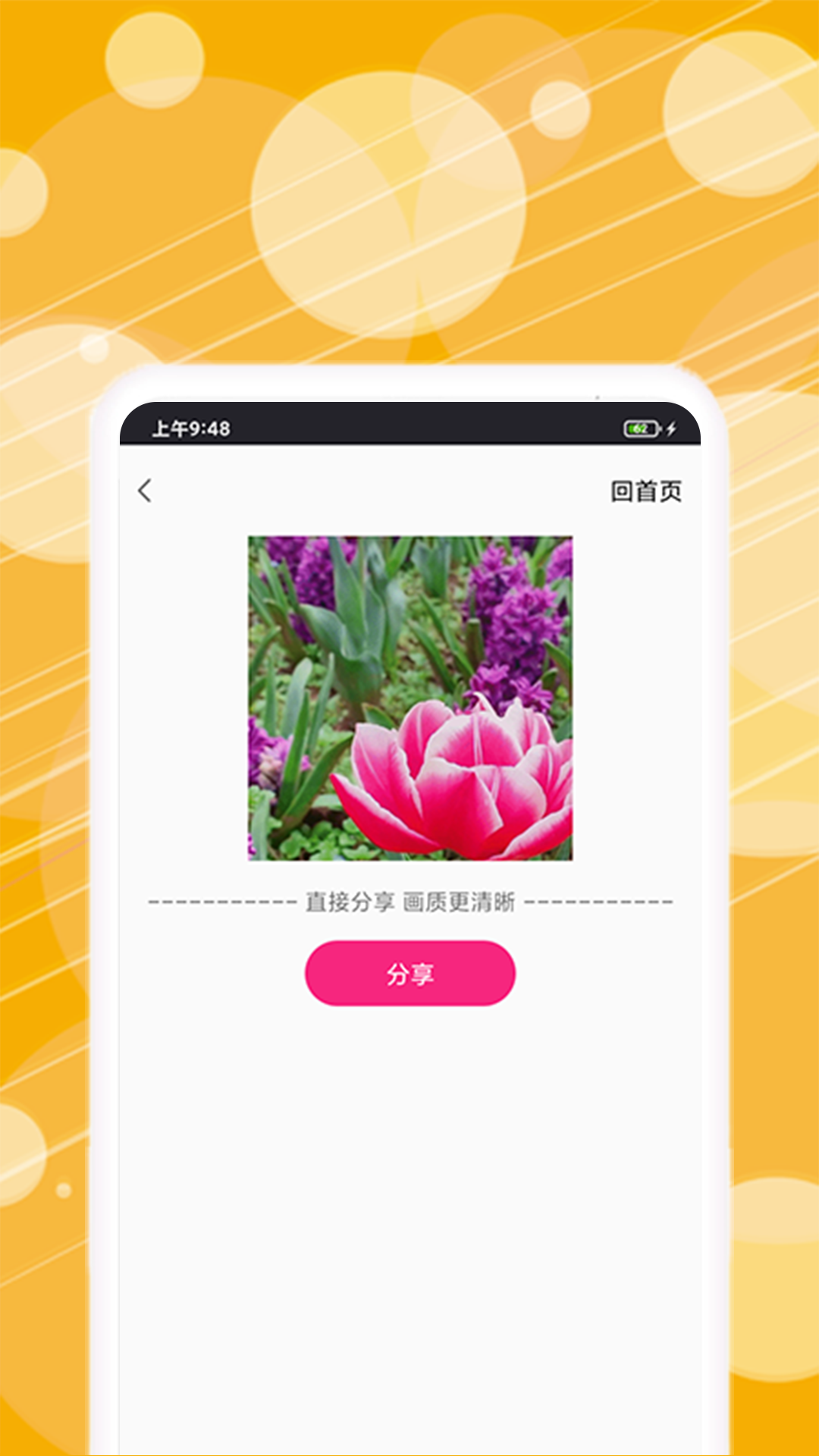 动图表情包制作app 截图4