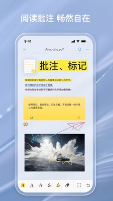 金闪PDF 截图2