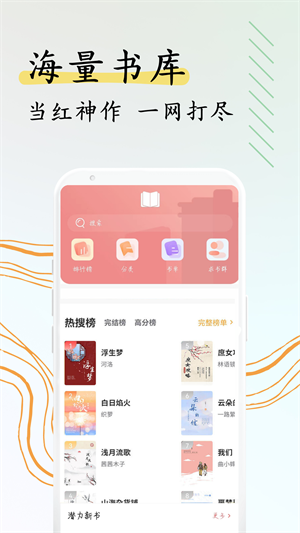 阅扑小说 截图5