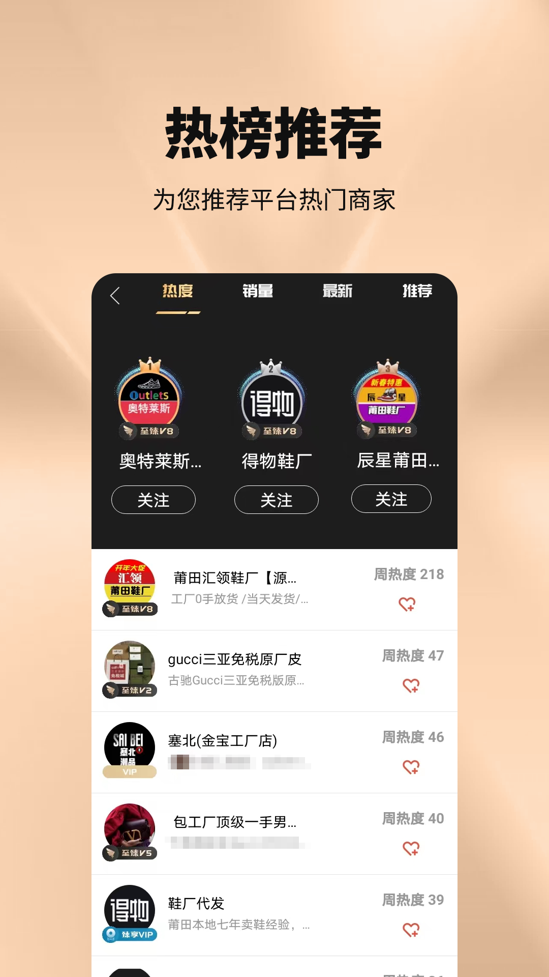 工厂货源app 截图4