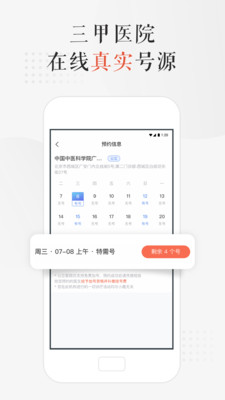 小鹿中醫app3.2.15