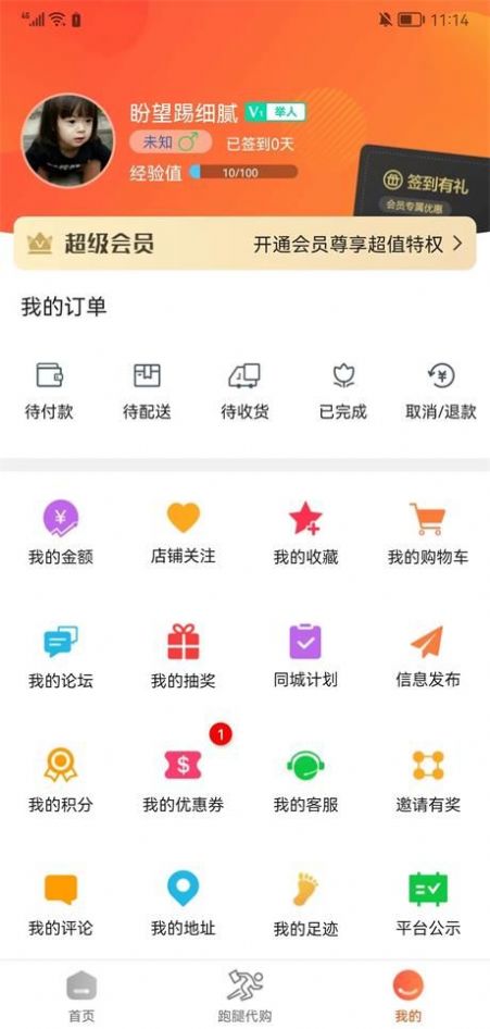 甘谷本地生活app  截图2