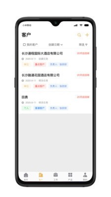 松球营销 截图2