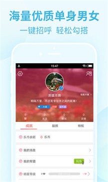 淘色直播APP 截图2