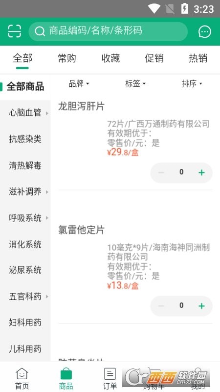 药e拍app 截图1