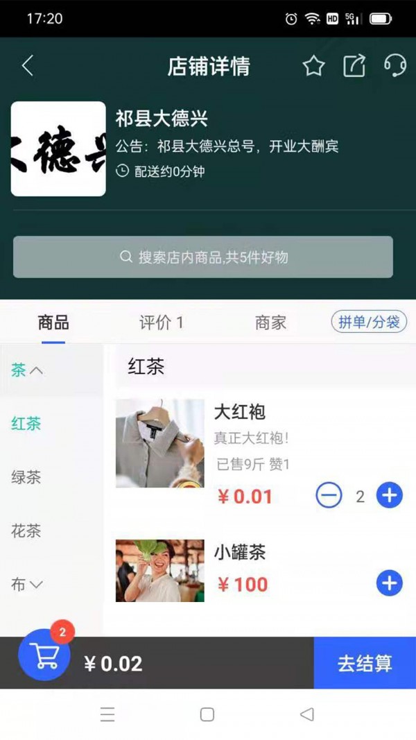 诚商诚 截图2