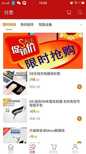 时光优品app 截图2