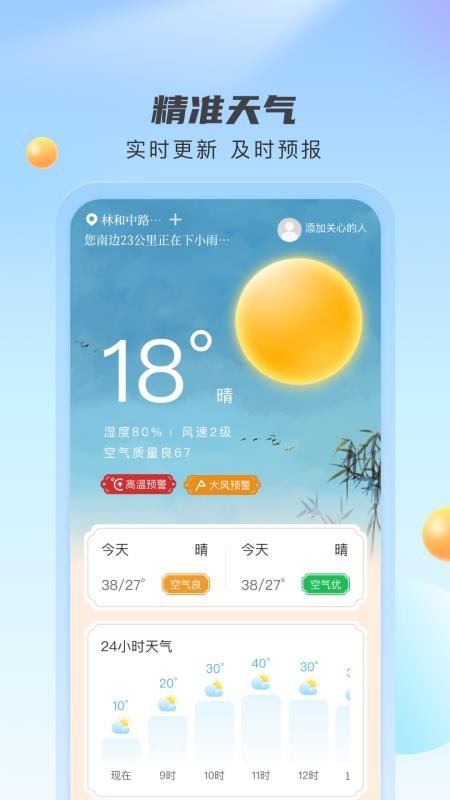 云雀天气预报