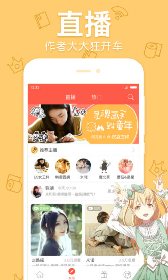 米仓漫画app 截图1