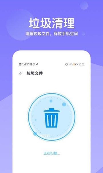 清理降温神器app 1