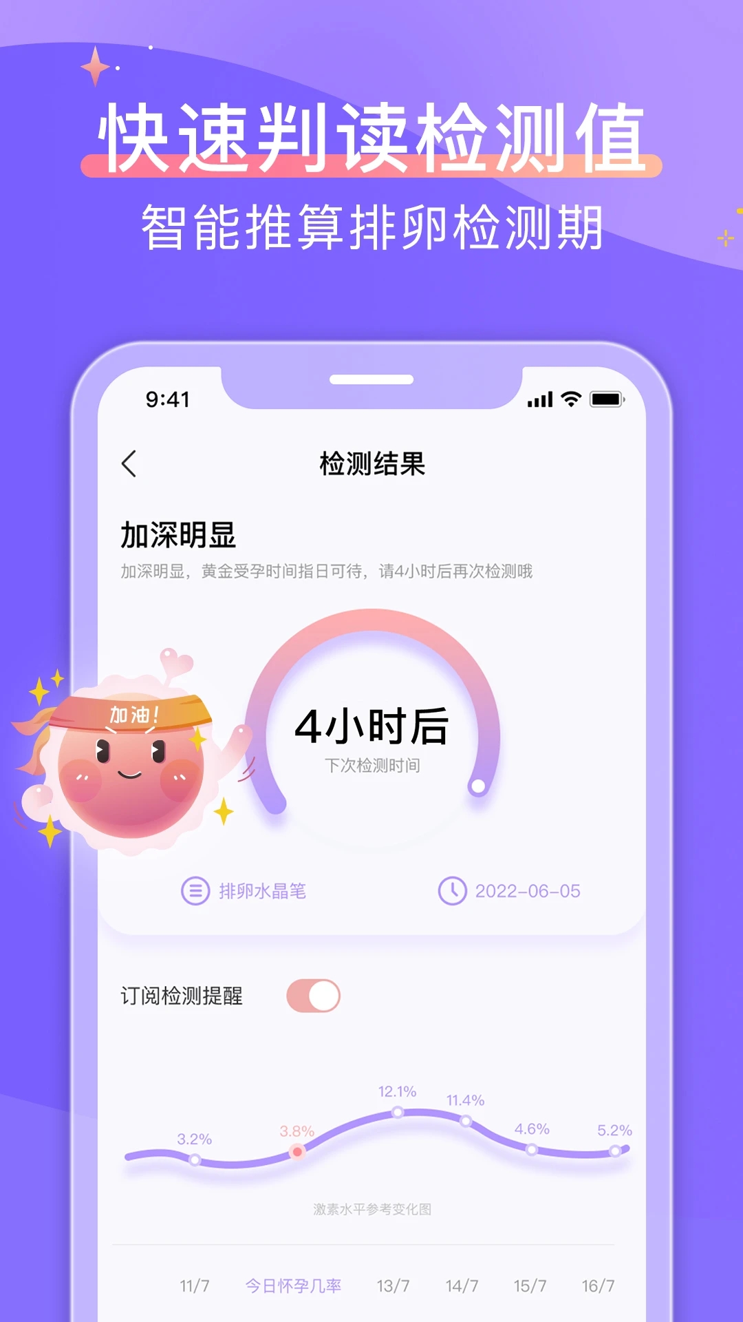 大卫优孕app 截图1