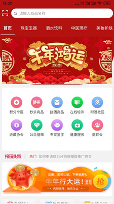 拎玩网app 截图1