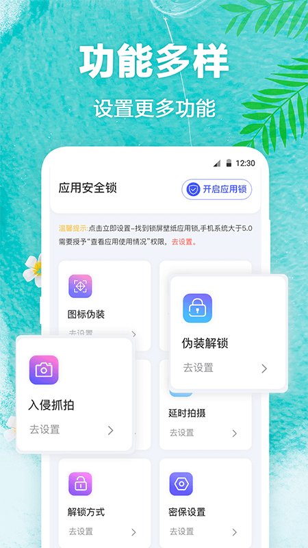 熊猫壁纸客户端 截图2