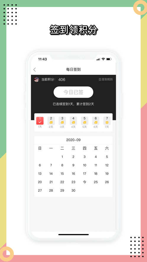 兔大师app 截图4