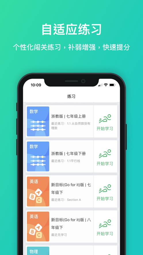 每一课app 截图4