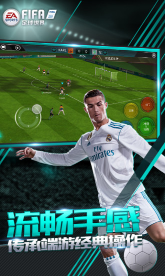 fifa足球世界iphone版v21.0.05 苹果版