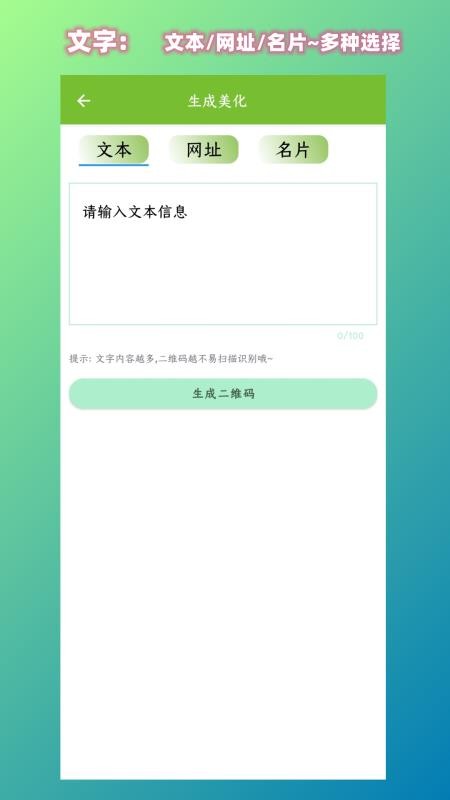 草料厂二维码最新版 截图1