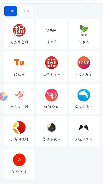 阅读猫 截图1