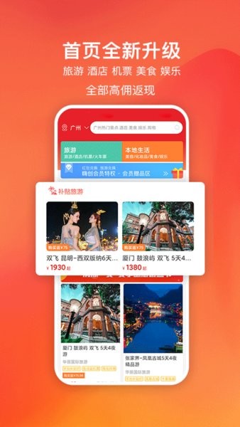 嗨创app 截图3