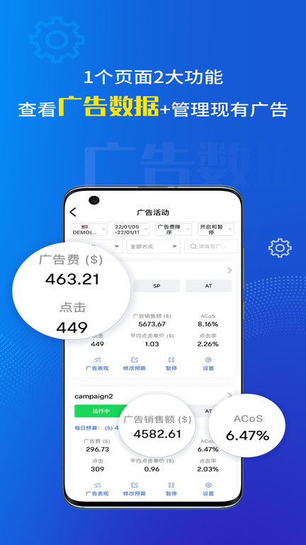 tool4seller点金数据通 截图3