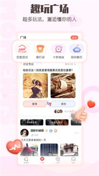 小真爱 截图2