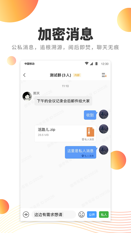 橙讯 截图2