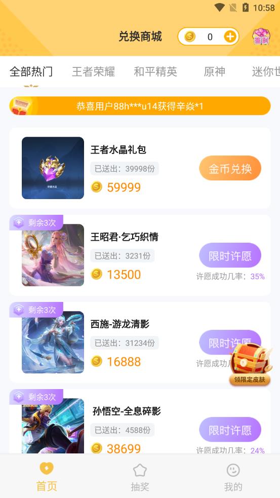 零氪玩家app 截图4