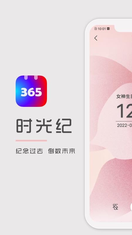 时光纪app 截图4