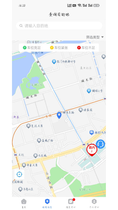 大冶智慧停车app 截图3