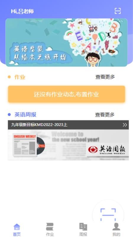 E微学堂app 截图3