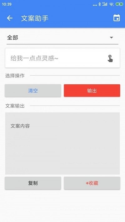 王者剪辑视频软件 截图4