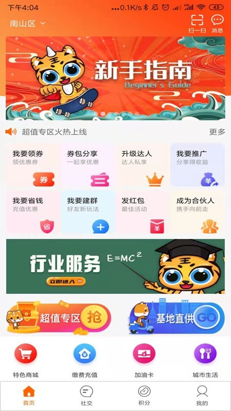 客多啦 截图1