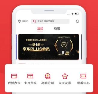 动卡空间App 1