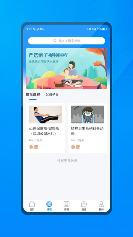 一朵心芽app 截图3