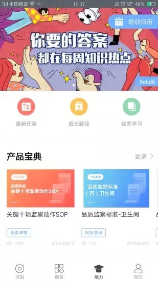 自如管家app 截图4