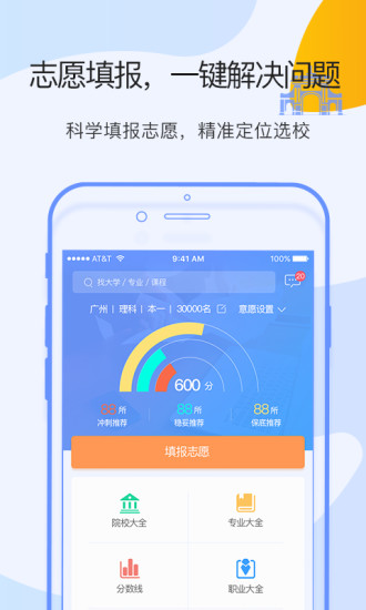 学果果2.0.11 截图4