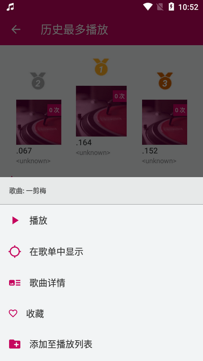 君度音乐播放器 截图1