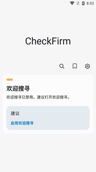  checkfirm最新apk(三星固件查询) 截图1