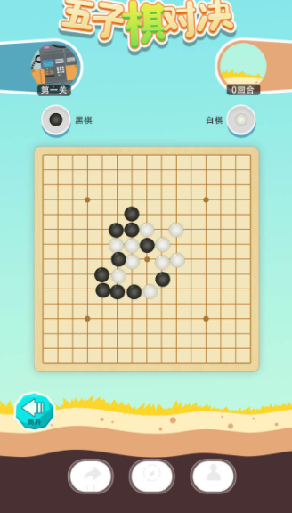 五子棋对决 截图2