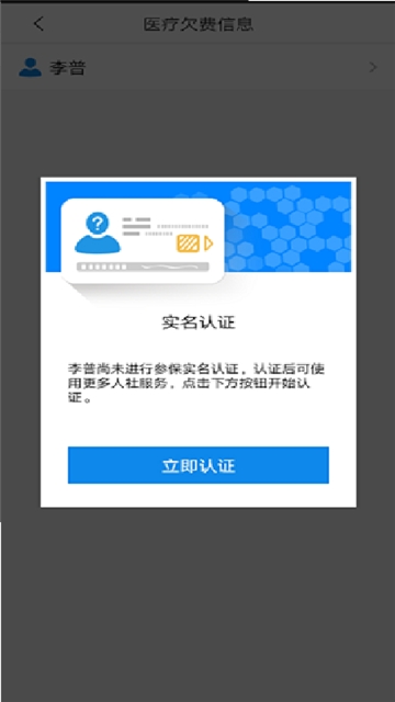 洛阳城市一卡通app 截图3