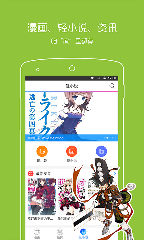 波动漫画app 截图1