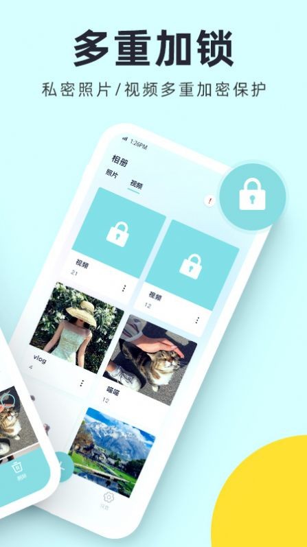 柠檬加密相册管家 截图1