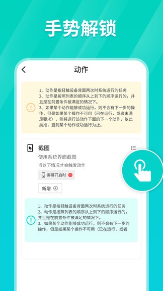 taptap连点器 截图3