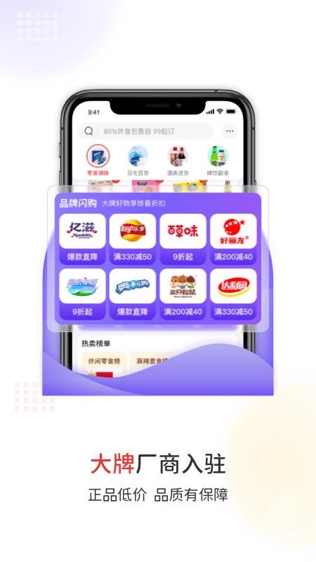 易久批 截图3