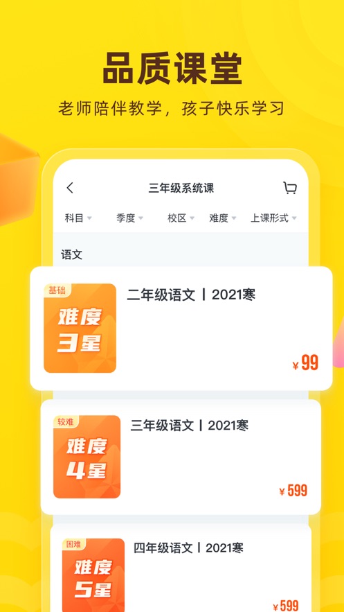 花啦啦在线app 截图1