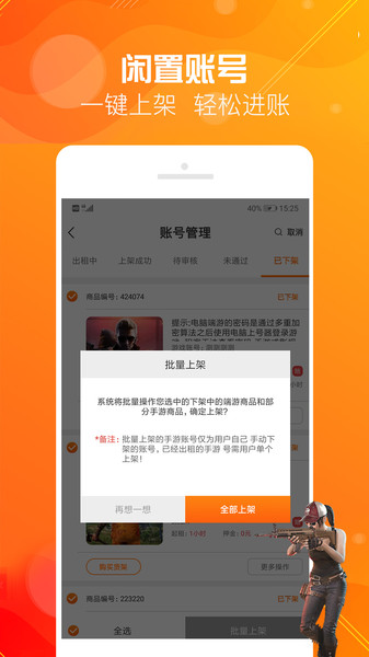 优号租app 截图3