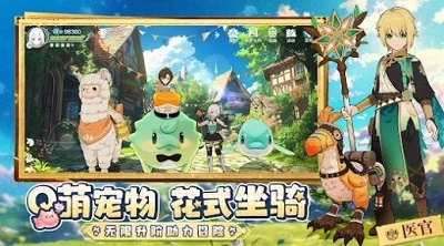 童话奇旅最新版 截图2