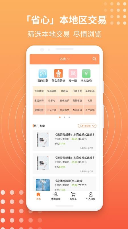 乙寄软件 截图1