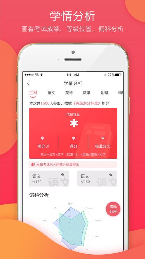 7天学堂app 截图3